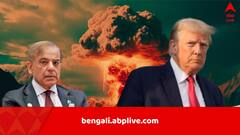 পরমাণু অস্ত্র পরীক্ষা করেছে পাকিস্তান? ট্রাম্পের দাবিতে প্রতিক্রিয়া ইসলামাবাদের, আফগান সীমান্তে পর পর ভূমিকম্প ঘিরে বাড়ছে জল্পনা