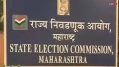 महाराष्ट्र में निकाय चुनावों के तारीखों की आज हो सकती है घोषणा, शाम 4 बजे SEC की प्रेस कांफ्रेंस