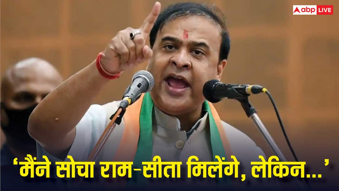 ये राम सीता का देश, लादेन का नहीं, इस छोटे ओसामा को…’, बिहार में बोले हिमंत बिस्वा सरमा