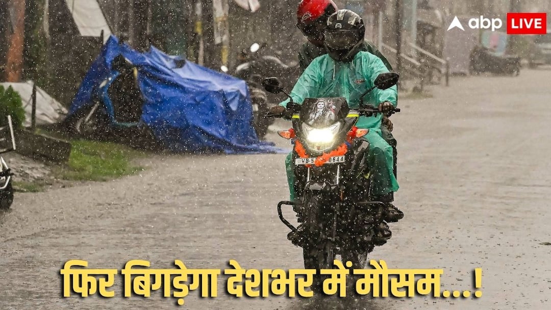 दिल्ली-NCR में आज होगी बारिश, कहां आएगा आंधी तूफान? यूपी समेत जानें अन्य राज्यों का भी मौसम