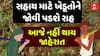 Gujarat Farmers Relief Package : સહાય માટે ખેડૂતોને જોવી પડશે રાહ, આજે નહીં થાય જાહેરાત