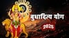 Budhaditya Rajyog 2025 : नवीन वर्ष 2026 मध्ये 'या' राशींची होणार चांदीच चांदी; सूर्य-बुधाच्या पॉवरफुल बुधादित्य राजयोगाने धनलाभाचे योग