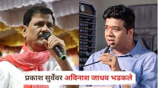 Avinash Jadhav on Prakash Surve: अशा अवलादी आमच्या मराठी माणसांच्या नाहीत; 'मराठी माझी आई, मेली तरी चालेल' म्हणणाऱ्या प्रकाश सुर्वेंवर अविनाश जाधव भडकले