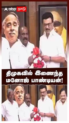 ADMK P. H. Manoj Pandian MLA Joins DMK | திமுகவில் இணைந்த மனோஜ் பாண்டியன்! | MK Stalin | OPS