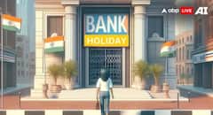 Bank Holiday Alert: 5 ਨਵੰਬਰ ਨੂੰ ਬੈਂਕ ਰਹਿਣਗੇ ਬੰਦ? ਇੱਥੇ ਦੇਖੋ ਛੁੱਟੀਆਂ ਦੀ ਲਿਸਟ