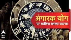 मंगळ-राहूचा भयानक 'अंगारक योग' बनला; 7 डिसेंबरपर्यंत 'या' 3 राशींवर ओढावणार संकट, 'ही' चूक टाळा