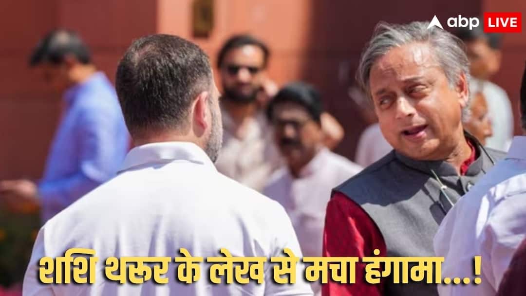 शशि थरूर ने राहुल गांधी को लेकर ऐसा क्या कहा मच गया बवाल? अब कांग्रेस ने दिया रिप्लाई