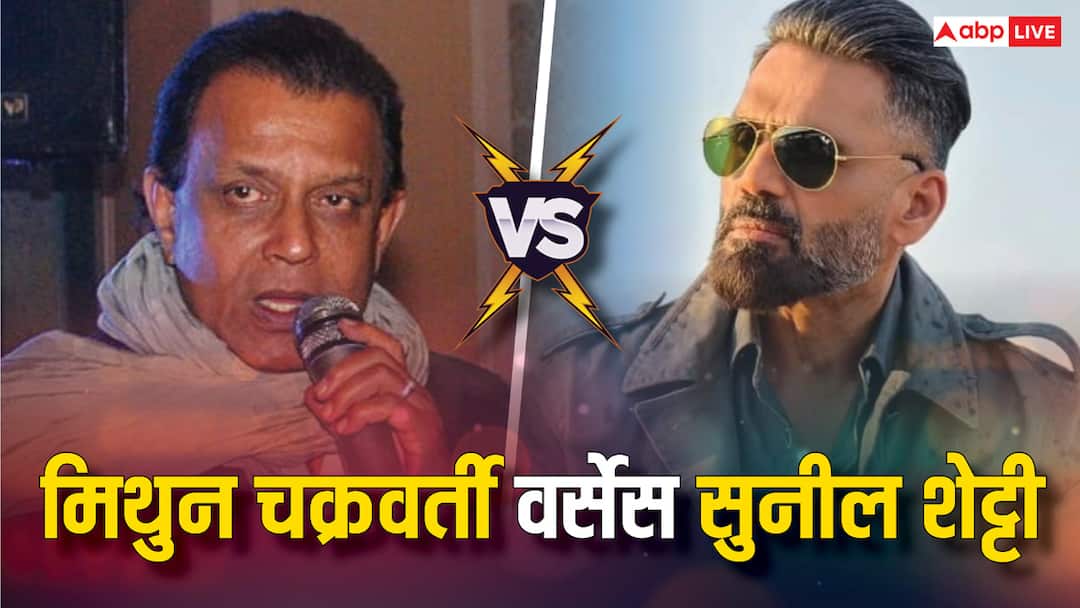 मिथुन चक्रवर्ती वर्सेस सुनील शेट्टी: कौन है ज्यादा अमीर? जानें नेटवर्थ
