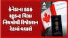 Canada Visa Rules: કેનેડાના કડક સ્ટુડન્ટ વિઝા નિયમોથી રિજેકશન રેટમાં વધારો