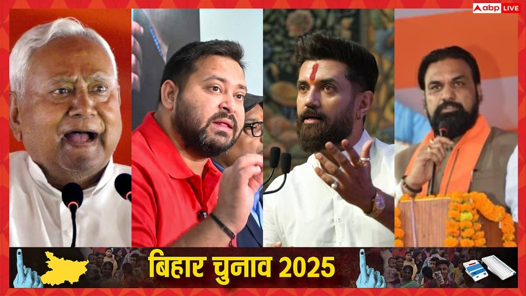 Bihar Assembly Election 2025 Opinion polls on CM Face first choice Nitish Kumar Tejashwi yadav Chirag Paswan Prashant Kishor Bihar Opinion Polls: बिहार में CM के तौर पर पहली पसंद कौन? चुनाव से ठीक पहले लोगों ने सर्वे में चौंकाया