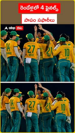 రెండేళ్లలో 4 ఫైనల్స్ .. పాపం సఫారీలు