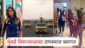 चक दे इंडिया... मुंबई विमानतळावर विश्वविजेत्या टीम इंडियाचं दणक्यात स्वागत, लेकींना मानवंदना,पाहा फोटो