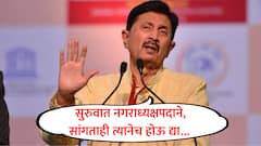 जिथून सुरुवात केली तिथेच राजकीय सांगता व्हावी, रामराजे निंबाळकरांचं मोठं वक्तव्य, फलटणच्या नगराध्यक्षपदासाठी इच्छुक