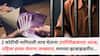 Pune Crime News: पिंपरी चिंचवड पोलीस आयुक्तालयातील आर्थिक गुन्हे शाखेतील उपनिरीक्षकाला अटक; 2 कोटीची मागितली लाच, पहिला हफ्ता घेताना सापडला जाळ्यात, घराच्या झाडाझडतीत...