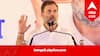 Rahul Gandhi on Army: দেশের সেনাবাহিনীর উপর ১০ শতাংশের নিয়ন্ত্রণ! বিহারে রাহুলের ভাষণ ঘিরে তরজা