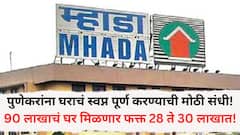 पुणेकरांना घराचं स्वप्न पूर्ण करण्याची मोठी संधी! 90 लाखाचं घर मिळणार फक्त 28 लाखात! कुठे आणि कसा अर्ज करायचा?