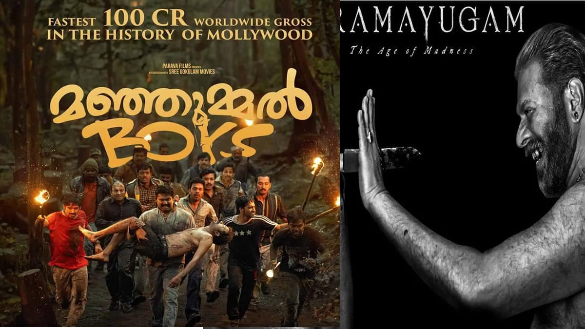 கேரள மாநில திரைப்பட விருதுகள்: மம்முட்டி சாதனை! 'மஞ்சும்மல் பாய்ஸ்' விருது மழை! முழு பட்டியல் இதோ!