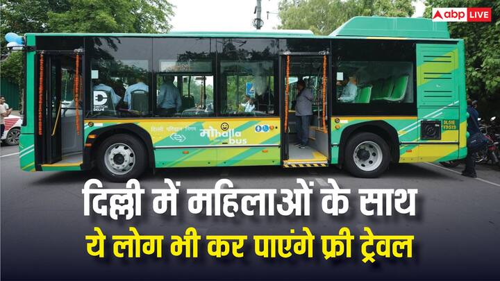 Delhi Pink Saheli Smart Card: दिल्ली सरकार पिंक सहेली स्मार्ट कार्ड से अब बसों में फ्री सफर की सुविधा मिलेगी. महिलाओं के साथ-साथ इन लोगों को भी मिलेगी यह सुविधा.