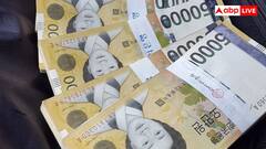 Korean Currency: दक्षिण कोरिया में कितने हो जाते हैं भारत के 100000 रुपये, यहां 50 हजार कमाए तो कितनी हो जाएगी रकम?