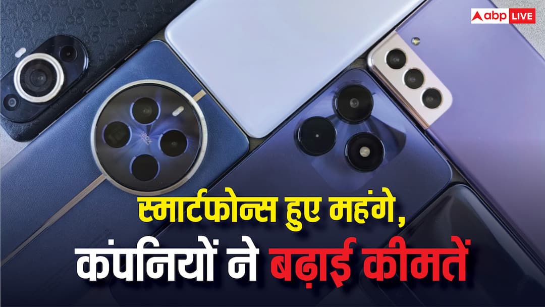Now buying a mobile will be expensive, companies have started increasing the prices, know how much the prices will increase.