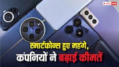 अब मोबाइल खरीदना होगा महंगा, कंपनियों ने दाम बढ़ाने शुरू किए, जानें कितनी बढ़ेंगी कीमतें