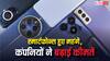 अब मोबाइल खरीदना होगा महंगा, कंपनियों ने दाम बढ़ाने शुरू किए, जानें कितनी बढ़ेंगी कीमतें