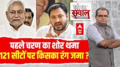 Sandeep Chaudhary: 10 हजार Vs 30 हजार...महिला बनाएंगी किसकी सरकार?