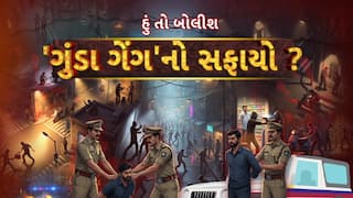 Hun To Bolish : હું તો બોલીશ : 'ગુંડા ગેંગ'નો સફાયો ?