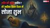 सही दिशा में सोने से शनि देव होंगे प्रसन्न, खुल जाएगा बंद किस्मत का ताला!