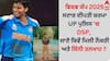 ਵਿਸ਼ਵ ਕੱਪ ਸਟਾਰ ਦੀਪਤੀ ਸ਼ਰਮਾ UP ਪੁਲਿਸ 'ਚ DSP, ਜਾਣੋ ਕਿਵੇਂ ਮਿਲੀ ਨੌਕਰੀ ਅਤੇ ਕਿੰਨੀ ਤਨਖਾਹ ?