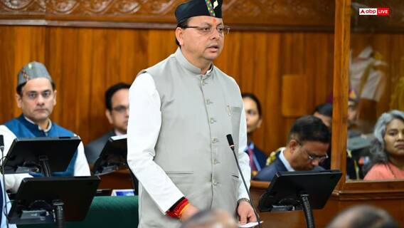 उत्तराखंड विधानसभा में खास पल, भारतीय महिला क्रिकेट टीम को सदन में यूं दी गई बधाई, जानें क्या हुआ खास? उत्तराखंड विधानसभा में खास पल, भारतीय महिला क्रिकेट टीम को सदन में यूं दी गई बधाई, जानें क्या हुआ खास?
