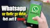 गलती से WhatsApp मैसेज डिलीट कर दिए? घबराएं नहीं! सिर्फ एक क्लिक में ऐसे लौटेंगे सारे चैट्स