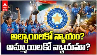 అబ్బాయిలకో న్యాయం?  అమ్మాయిలకో న్యాయమా?