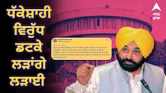 Pu Protest: ਸੈਨੇਟ ਭੰਗ ਕਰਨ ਵਿਰੁੱਧ ਹਾਈ ਕੋਰਟ ਜਾਵੇਗੀ ਪੰਜਾਬ ਸਰਕਾਰ, CM ਮਾਨ ਨੇ ਕਿਹਾ- ਧੱਕੇਸ਼ਾਹੀ ਵਿਰੁੱਧ ਡਟਕੇ ਲੜਾਂਗੇ ਲੜਾਈ