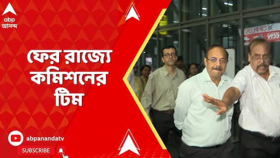 উত্তরবঙ্গে আসছেন কমিশনের ৩ সদস্যের প্রতিনিধি দল  ৩ দিনের সফরে ৩ জেলাশাসকের সঙ্গে করবেন বৈঠক