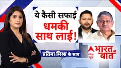 Bihar Election: बिहार में हाइड्रोजन नहीं 'वीडियो बम'!