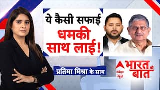 Bihar Election: बिहार में हाइड्रोजन नहीं 'वीडियो बम'!