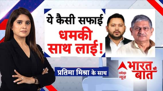 Bihar Election: बिहार में हाइड्रोजन नहीं 'वीडियो बम'!