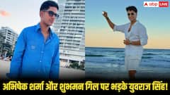 शुभमन गिल और अभिषेक शर्मा पर भड़के युवराज सिंह, बोले- ‘दोनों को जूते से...'