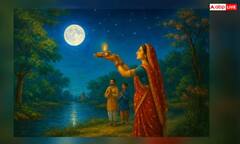ਕਾਰਤਿਕ ਪੂਰਨਿਮਾ 'ਤੇ ਕਿੰਨੇ ਵਜੇ ਚੜ੍ਹੇਗਾ ਚੰਦਰਮਾ, ਜਾਣ ਲਓ ਸਹੀ ਸਮਾਂ