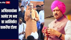 अजित पवार कायम उप असतात, त्यांना अखंड उप भव हा आशिर्वाद, उपमुख्यमंत्रीपदावरुन उद्धव ठाकरेंचा खोचक टोला