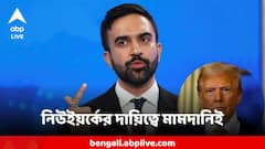 গড়লেন ইতিহাস! নিউইয়র্কে প্রথম ভারতীয় বংশোদ্ভূত মুসলিম মেয়র জোহরান মামদানি