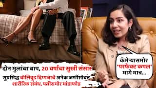 Bollywood Actor Extramarital Affair: दोन मुलांचा बाप, 20 वर्षांचा सुखी संसार; तरीसुद्धा बॉलिवूड दिग्गजाचे तरुण अभिनेत्रींसोबत शारीरिक संबंध, पत्नीसमोरच भांडाफोड