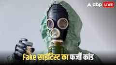 दो सगे भाइयों ने मिलकर ईरान को लगा दिया करोड़ों का चूना! फर्जी BARC वैज्ञानिक बनकर कर दिया बड़ा झोल