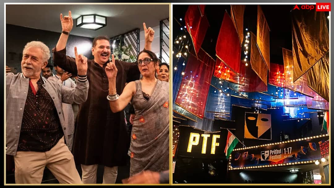 पृथ्वी थिएटर में नसीरुद्दीन शाह, नीना गुप्ता ने साथ में लगाए ठुमके, फोटोज हुईं वायरल