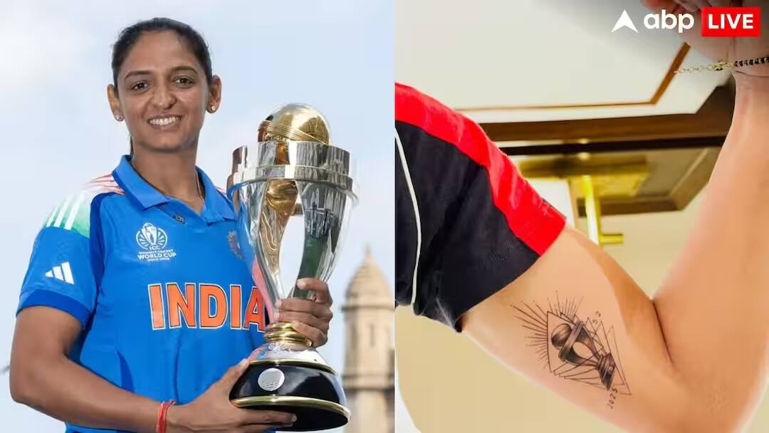 harmanpreet kaur got world cup trophy tattoo on her hand world champion shared emotional post  હરમનપ્રીત કૌરે હાથ પર કરાવ્યું World Cup Trophy નું ટેટૂ ; વિશ્વ ચેમ્પિયને શેર કરી ઈમોશનલ પોસ્ટ