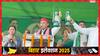 बिहार चुनाव 2025: 'NDA में सब कुछ ठीक नहीं', अखिलेश यादव ने क्यों किया ये दावा? खुद बताया