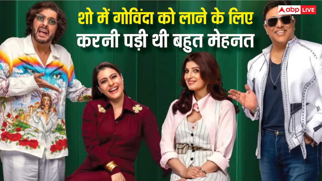 गोविंदा को काजोल-ट्विंकल के शो में बुलाने के लिए करने पड़े कई कॉल, एक्ट्रेस ने घर जाकर किया था इंवाइट