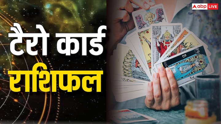 Tarot Card Rashifal Predictions 6 November 2025: सभी 12 राशियों के लिए यहां पढ़ें टैरो कार्ड राशिफल. मेष राशि वालों को इस दिन धन के मामले में सावधानी बरतने की आवश्यकता है, जानें राशिफल.