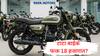 Tata Bike : टाटा बाईक फक्त 18 हजारांमध्ये? टू व्हिलर मार्केटला हादरवणाऱ्या बातमीमागचं सत्य काय?